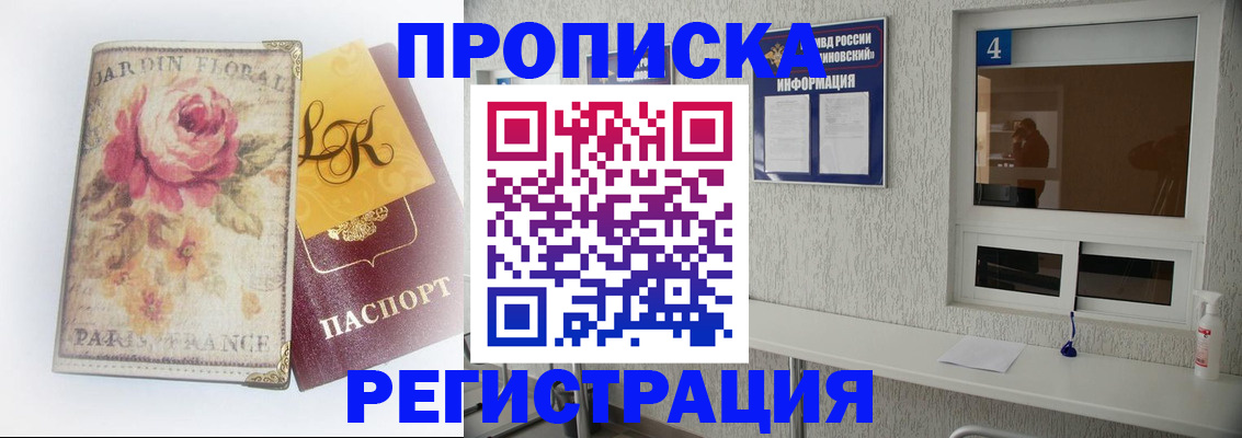 миграционный учет в Тайге