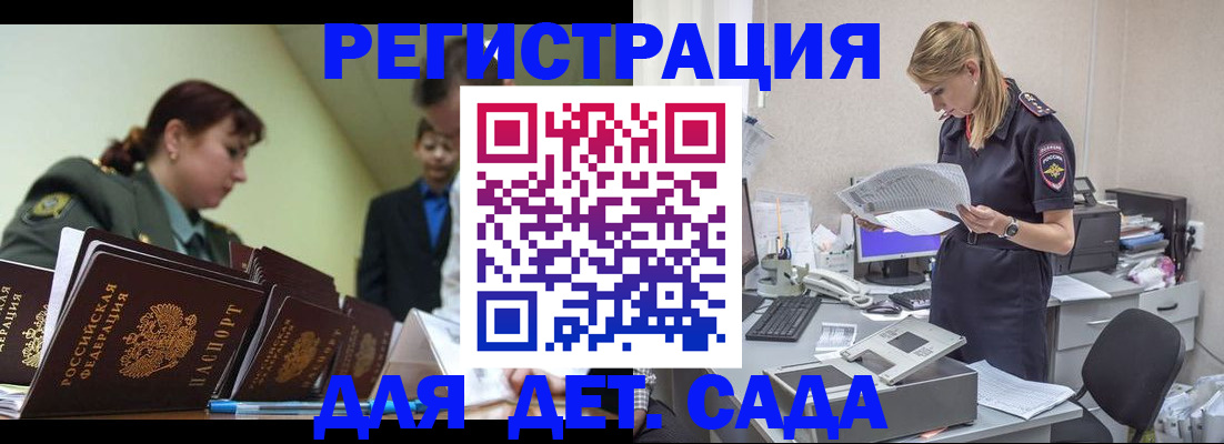 временная регистрация в квартире в Тайге